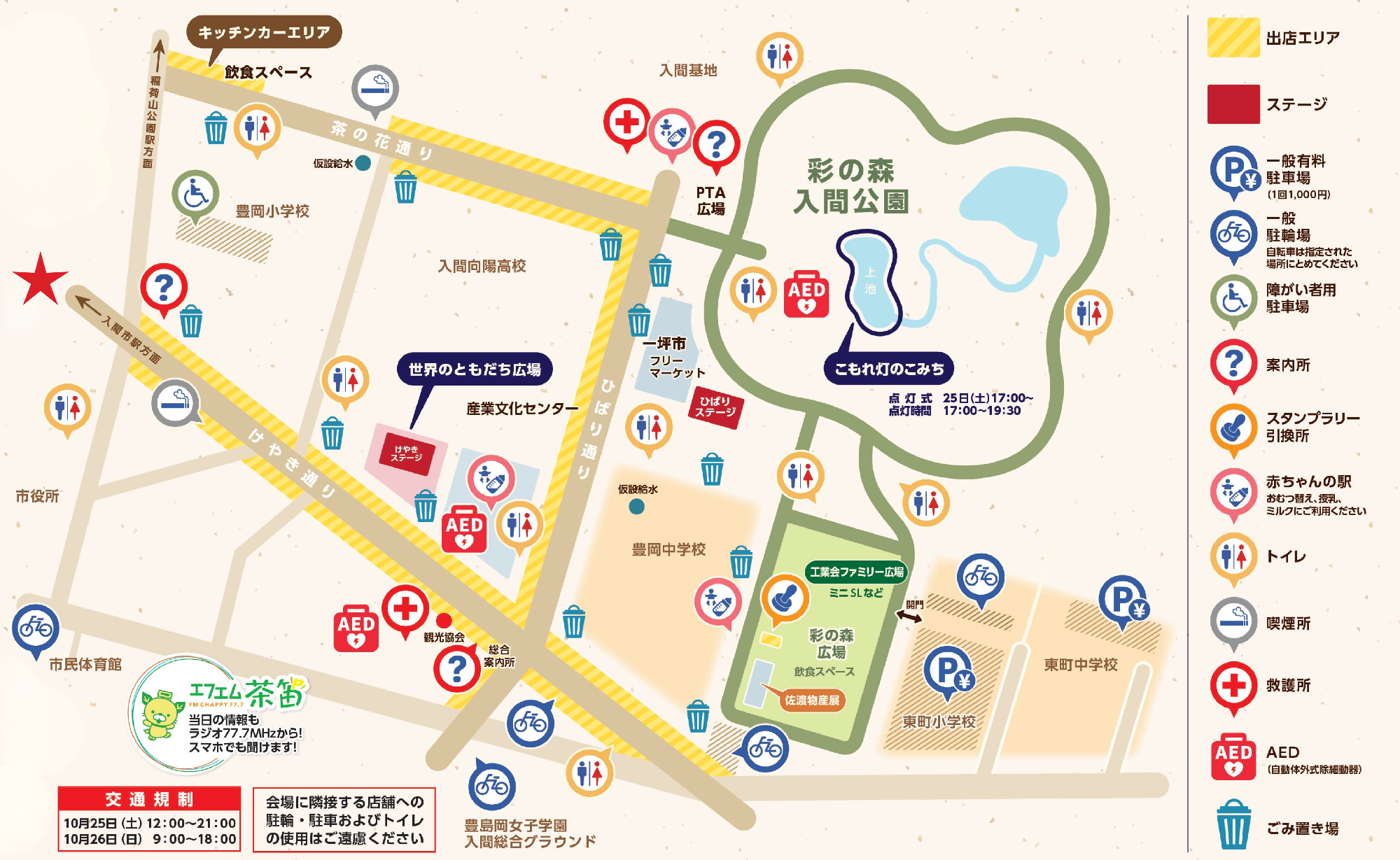 第45回万燈まつり会場案内図