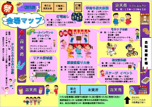 2026サマーフェスタチラシ裏面(会場マップ)