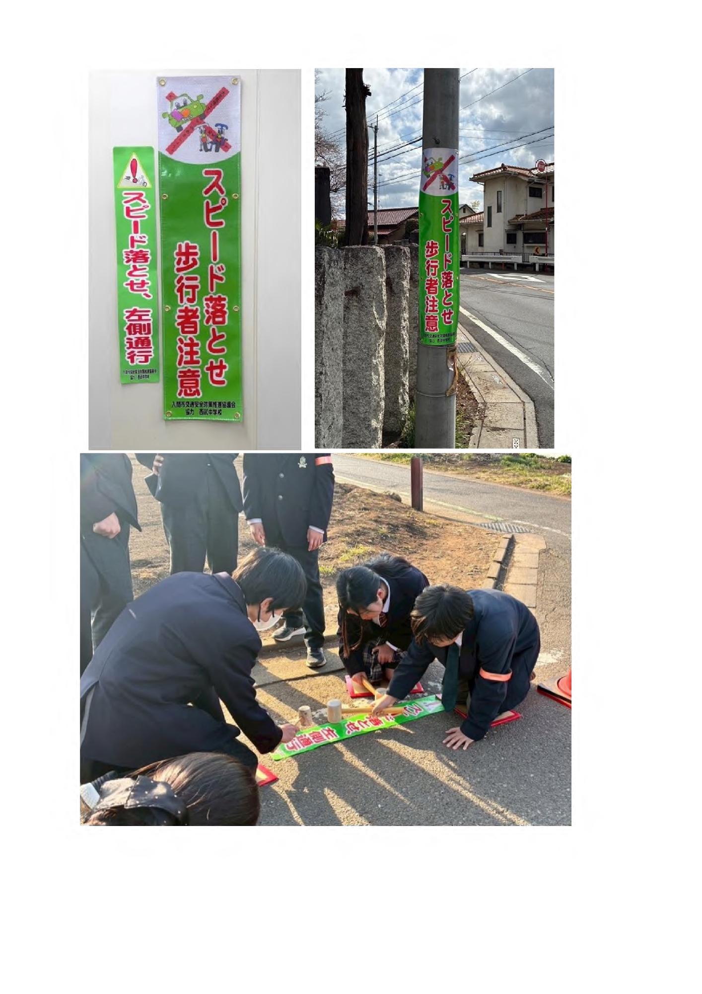路面ステッカーと電柱幕の写真