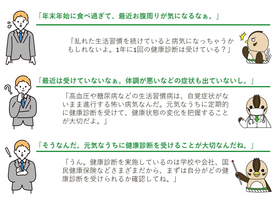 生活習慣病にならないために大切なこと