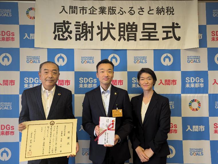 西武信用金庫 様
