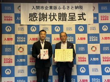 有限会社 古島材木店 様