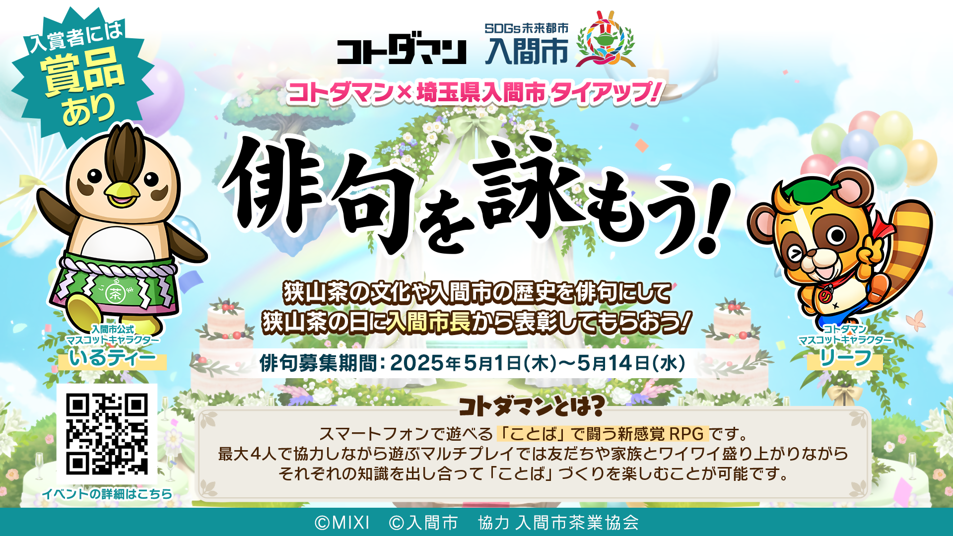 キービジュアル