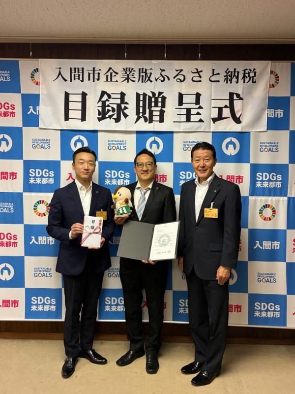 MIYOSHI贈呈式
