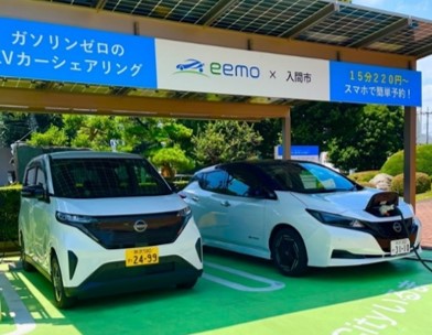 電気自動車の導入(カーシェアリング)