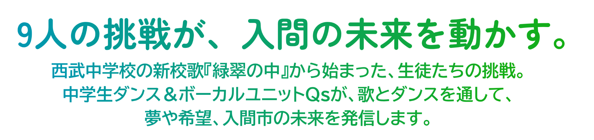キャッチコピー