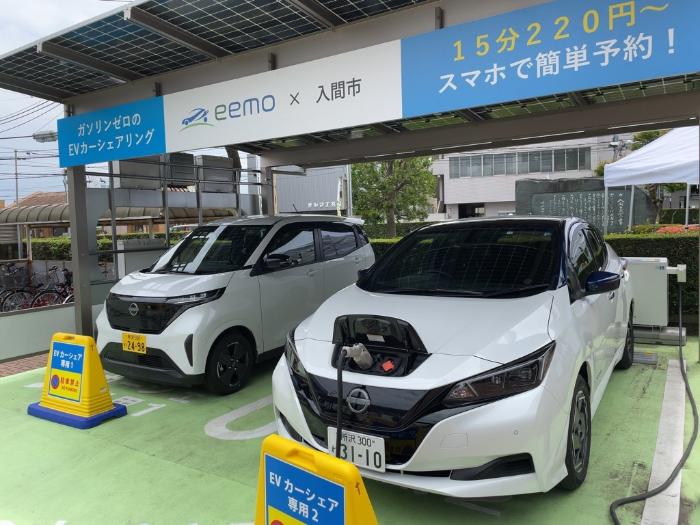 シェアリングを実施しているEV