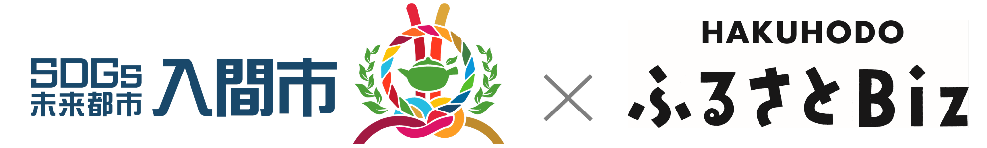 ふるさとBizロゴ