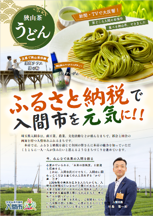 夢カード募集チラシ