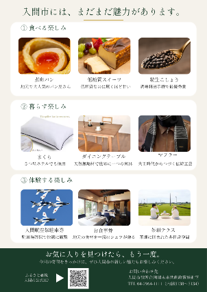 夢カード募集チラシ4