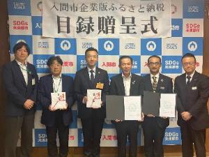 株式会社三幸製作所様・株式会社興伸工業様