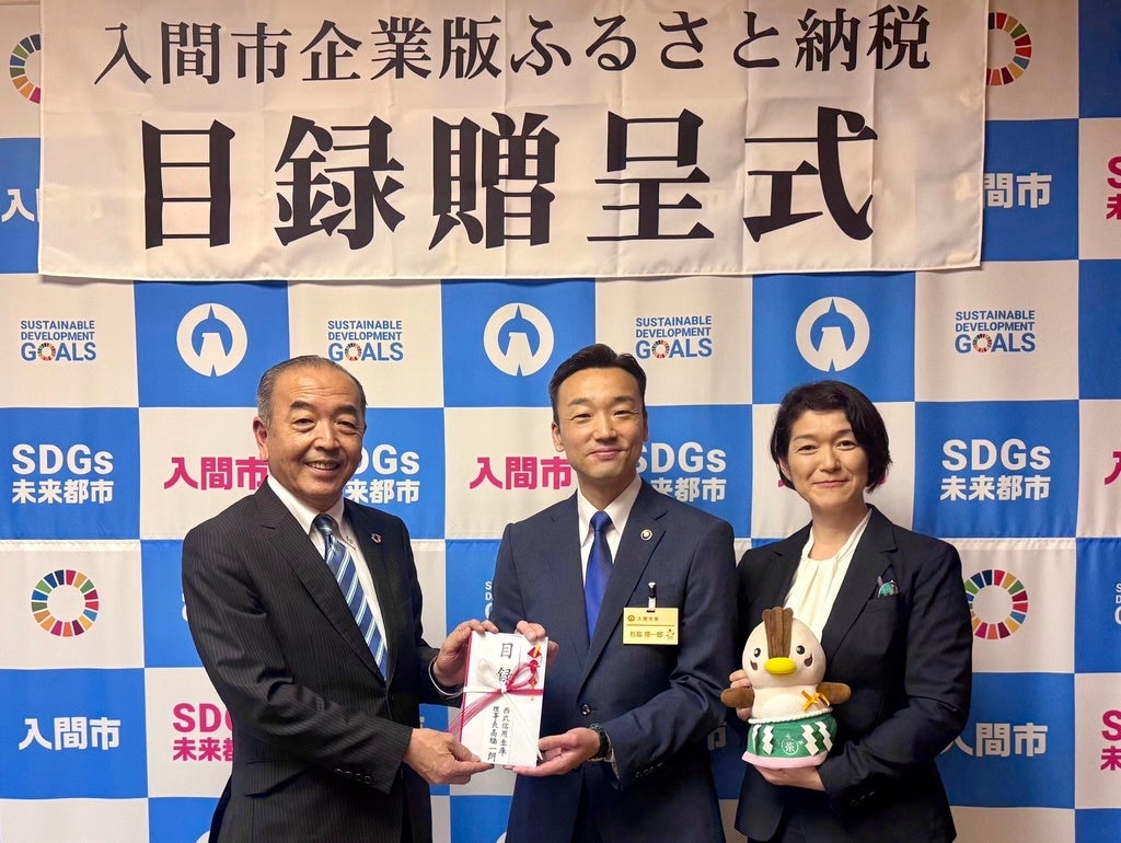 西武信用金庫様との企業版ふるさと納税贈呈式