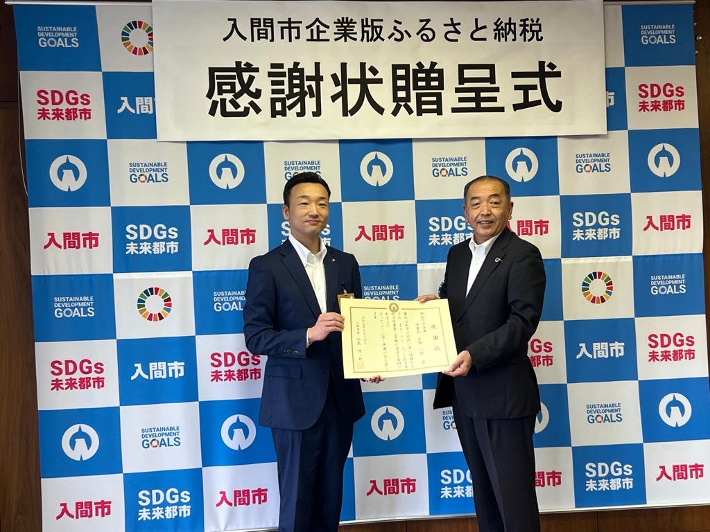 西武信用金庫 様