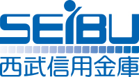 西武信用金庫 様