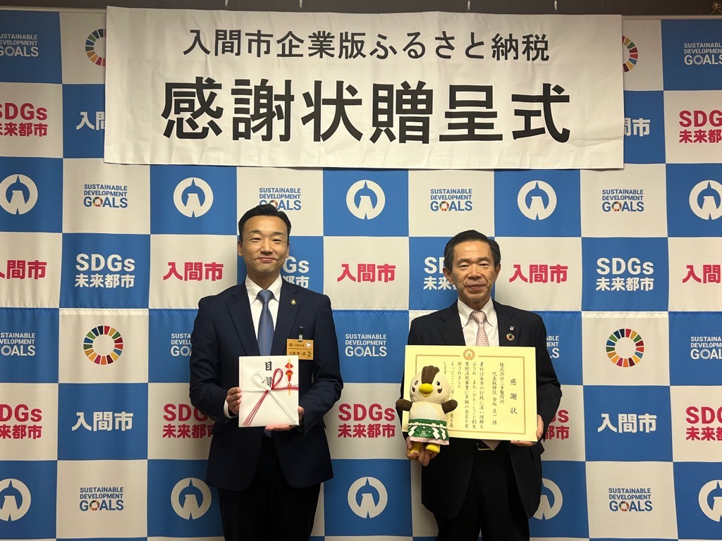 株式会社三幸製作所 様