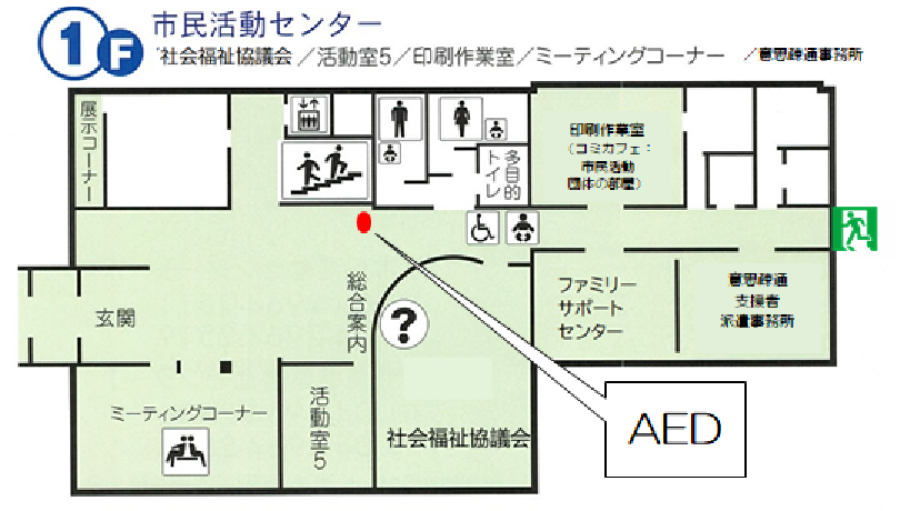 市民活動センター1階
