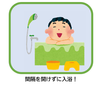 おふろ