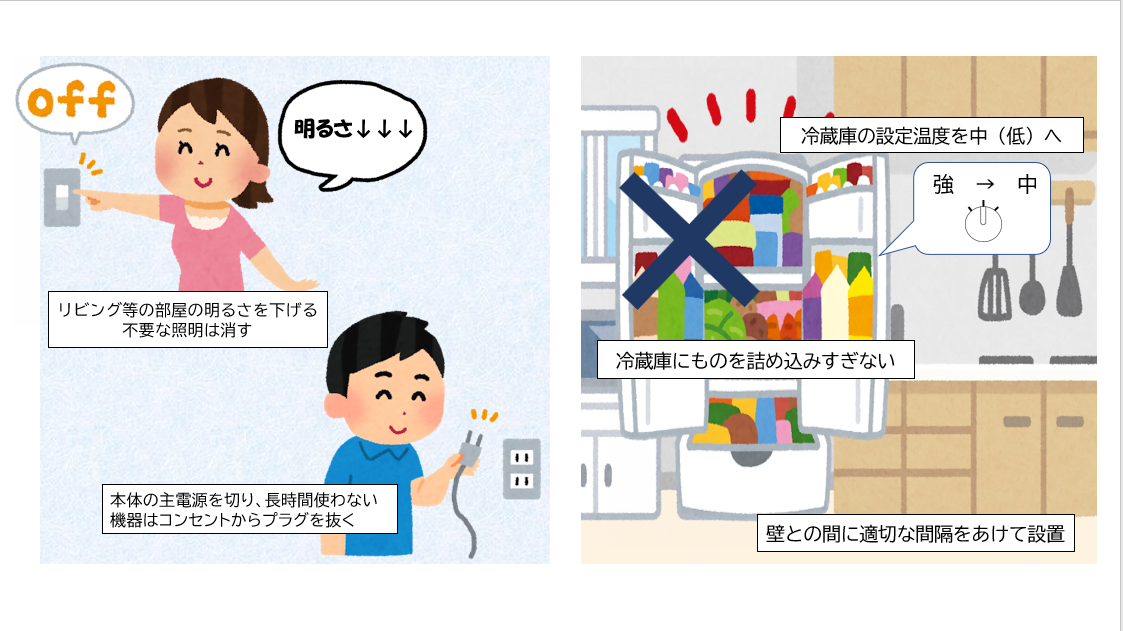 夏の省エネ2