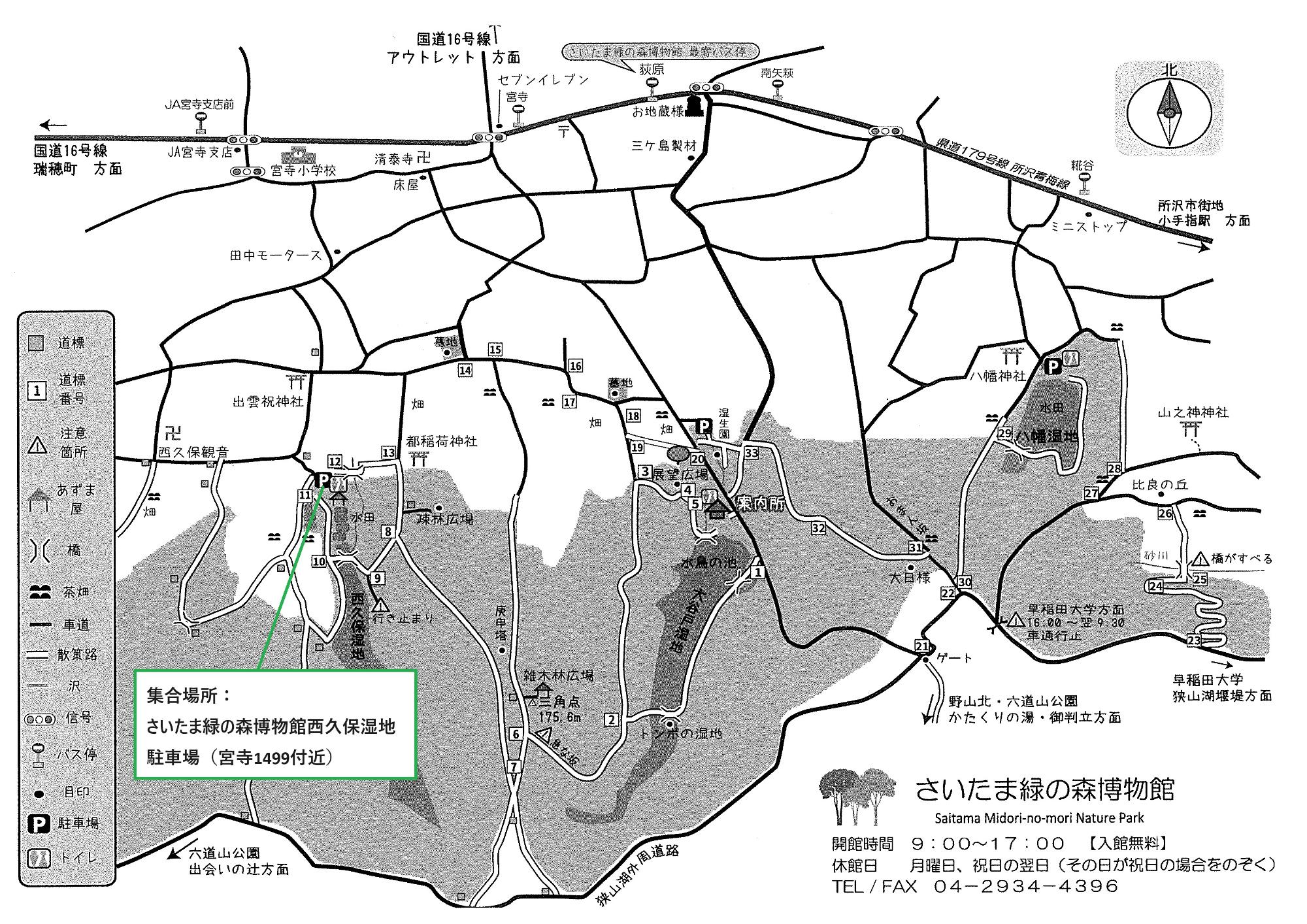 かんさつ会集合場所