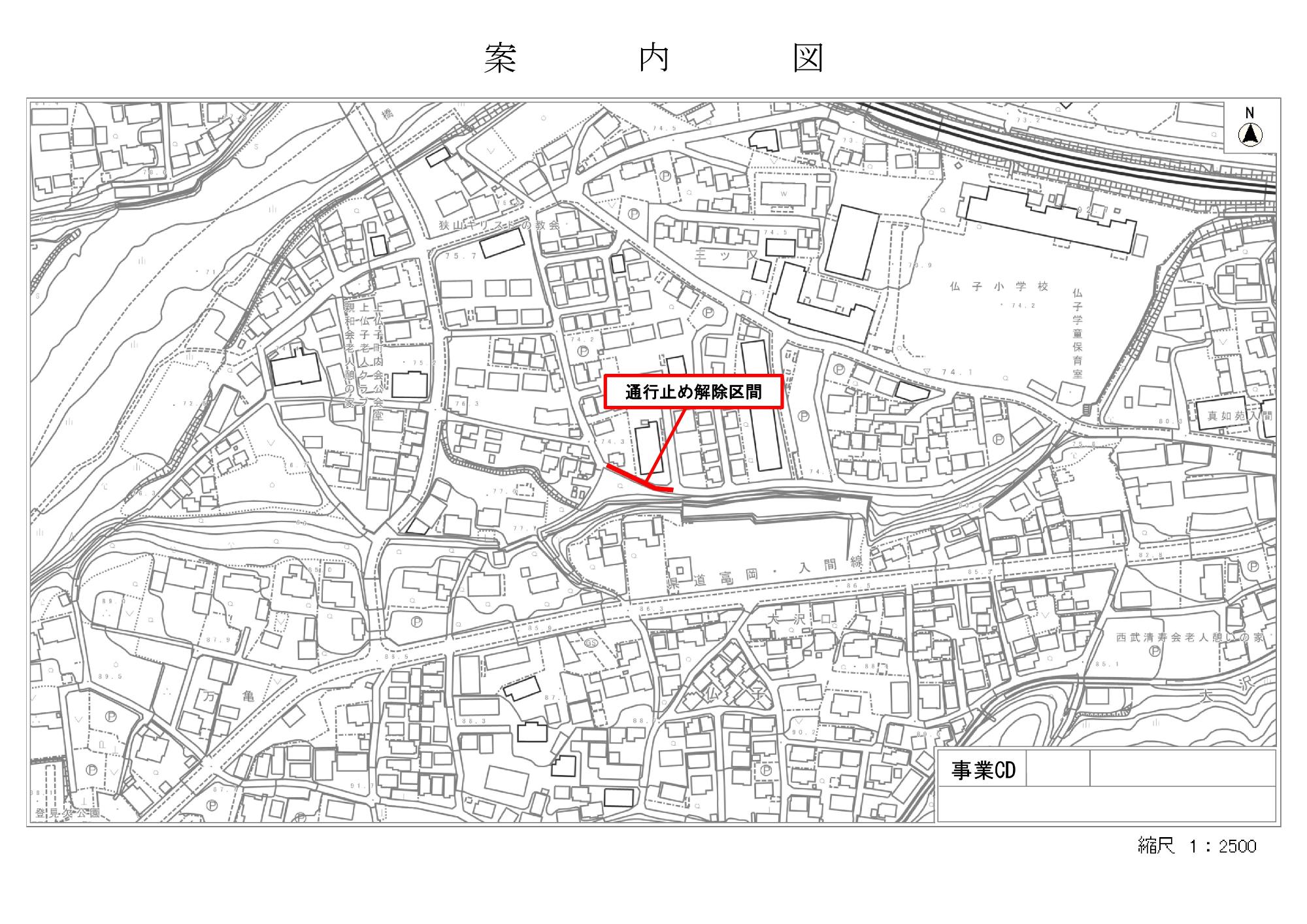 通行止め解除区間