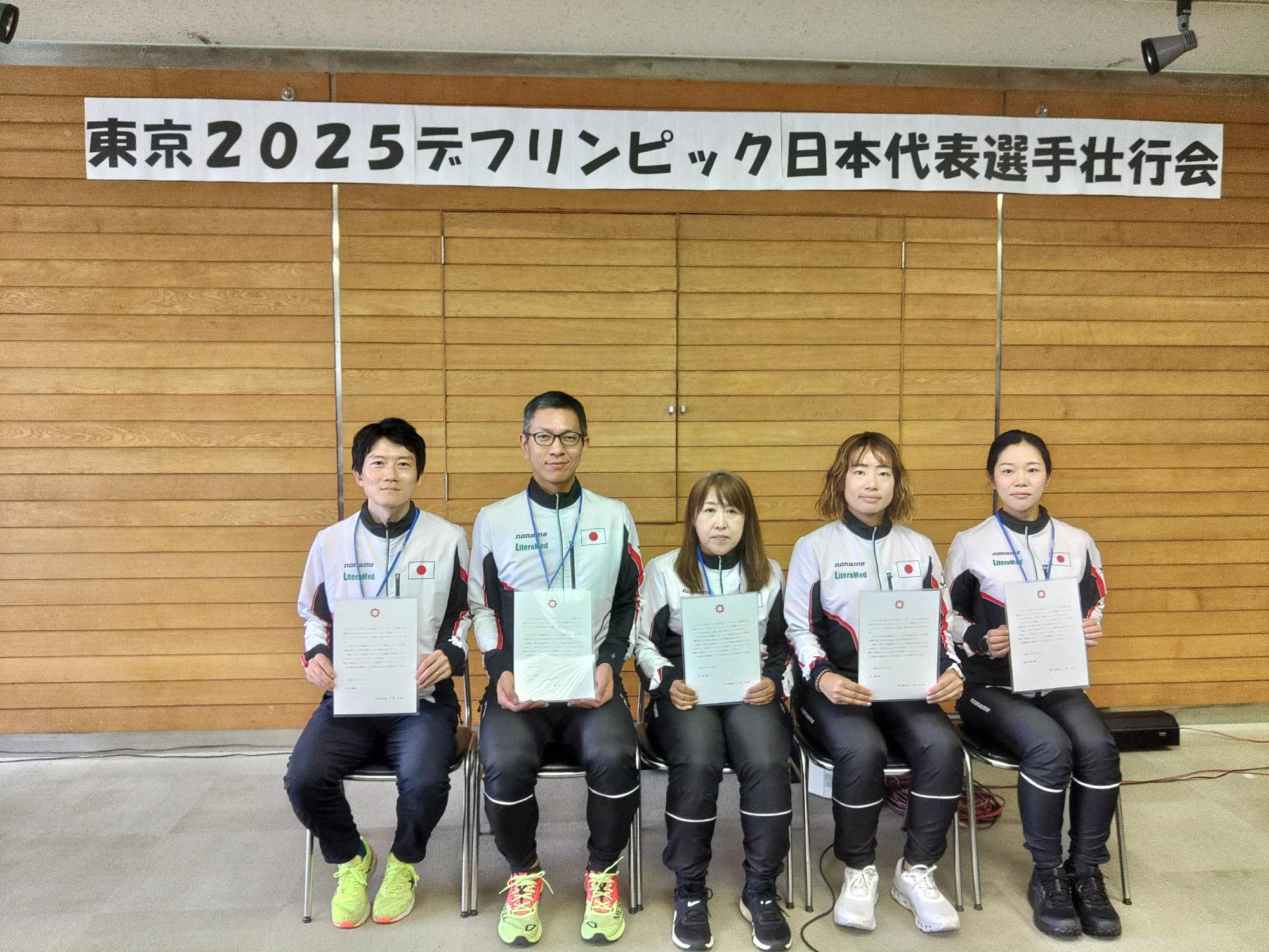 入間市オリエンテーリングクラブデフリンピック壮行会