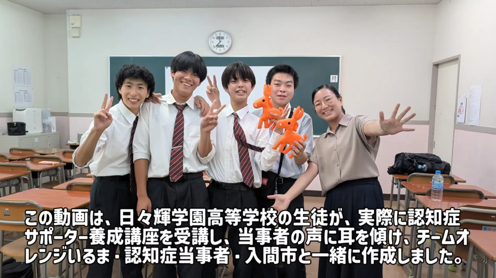日々輝学園高等学校生徒と先生