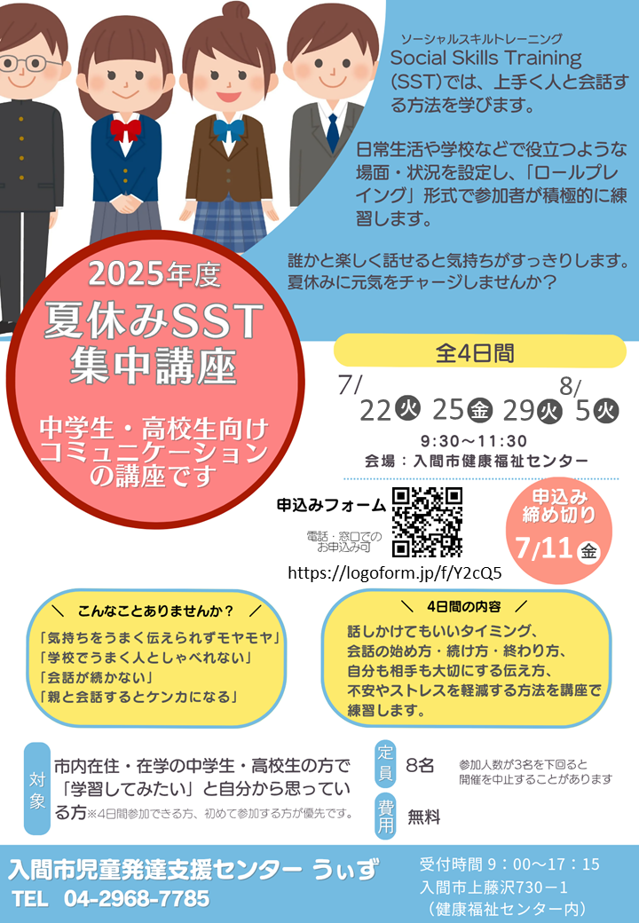 R7SSTポスター