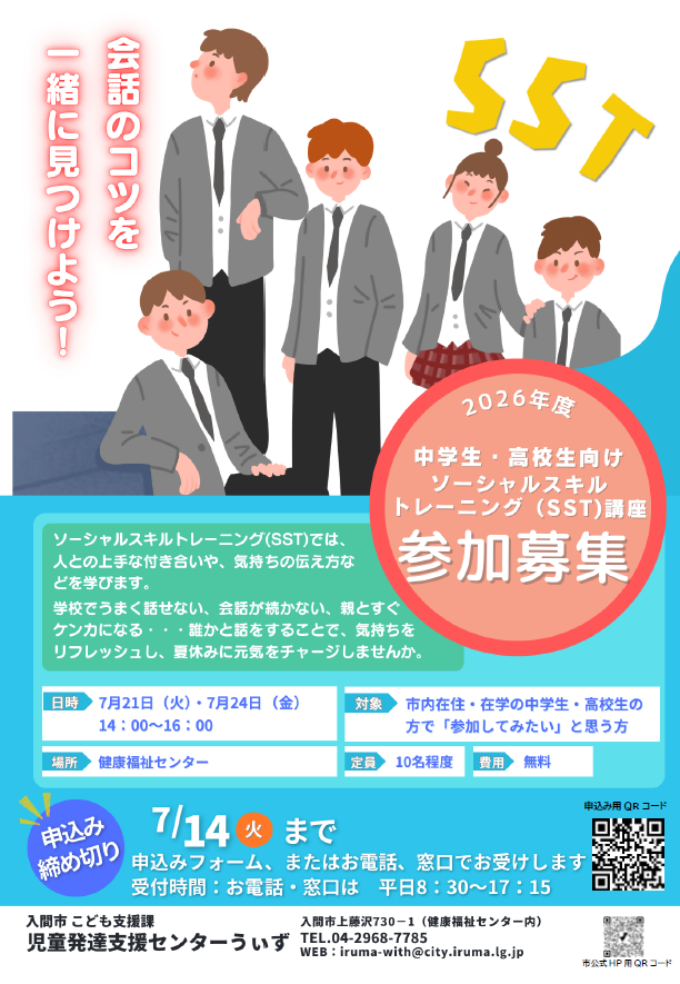 R8SSTポスター