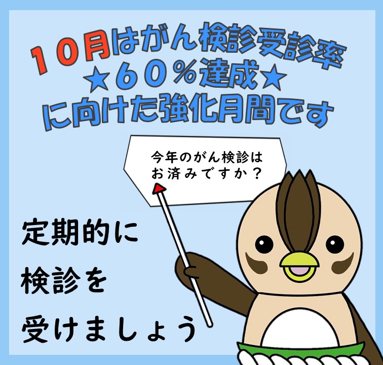 強化月間