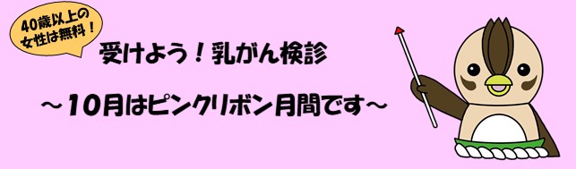 pinkribonyoko
