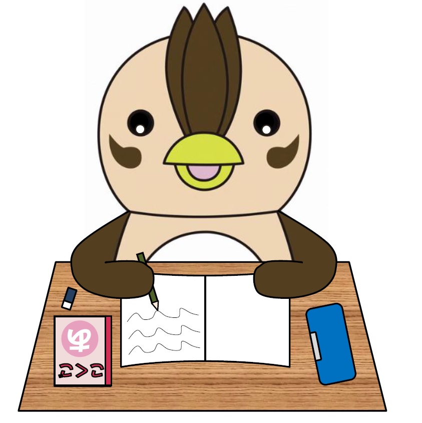 勉強
