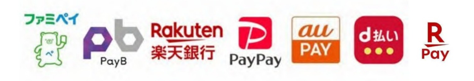ファミペイ・PayB・楽天銀行・PayPay・auPAY・d払い・楽天ペイのロゴが並んでいる図