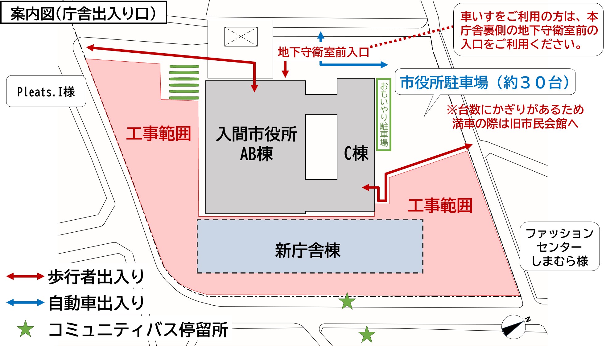 【閉庁時】案内図(庁舎出入り口)