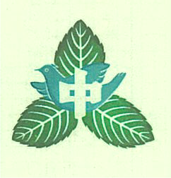 野田中校章