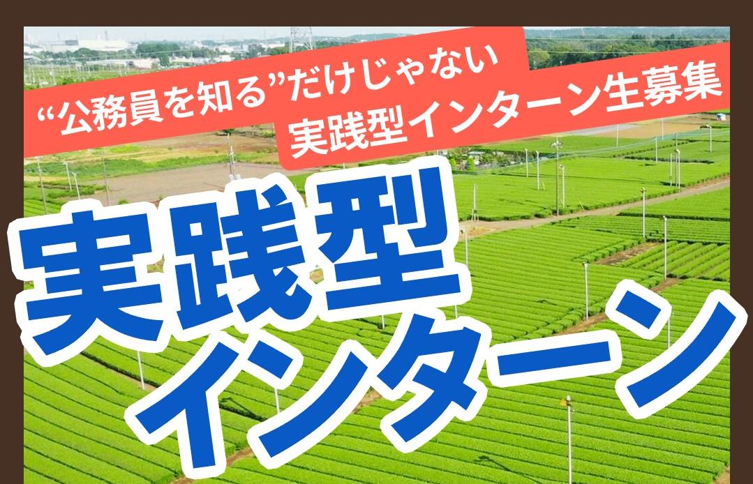 R7インターンシップチラシ