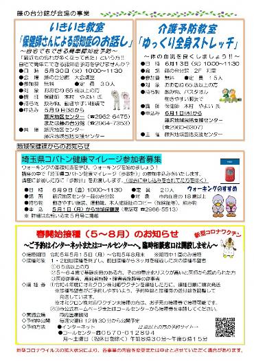 5月号