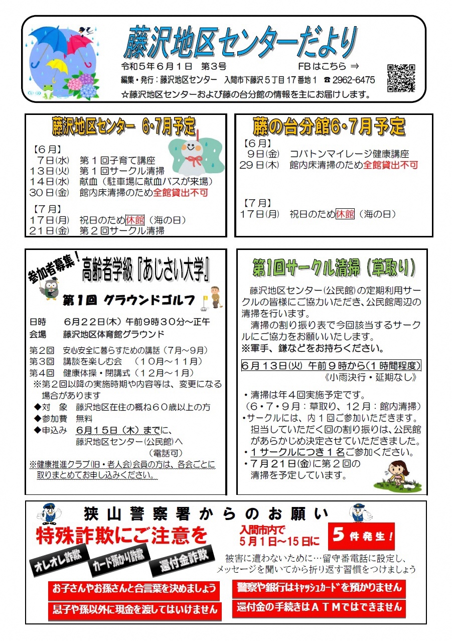 6月号