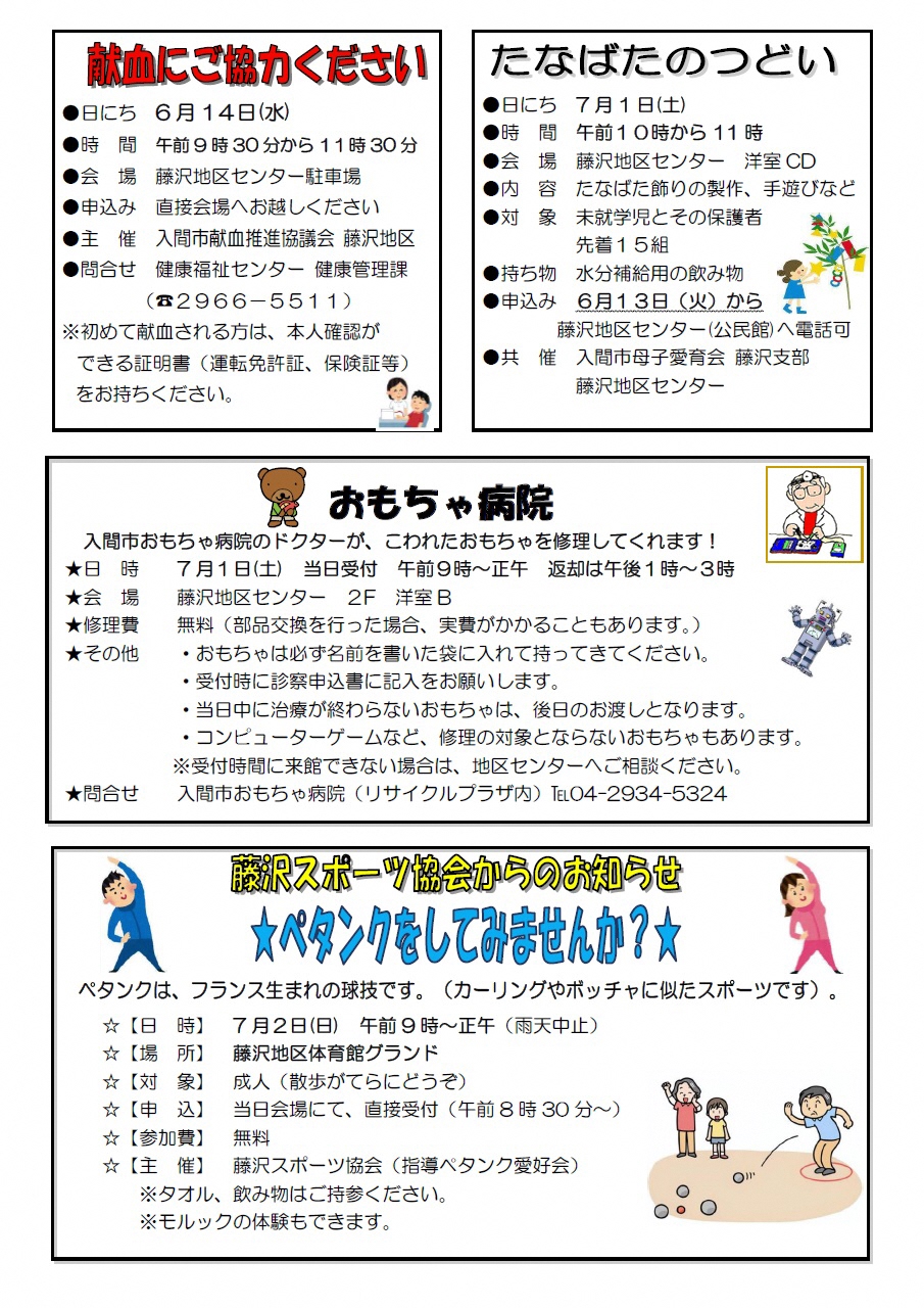 6月号