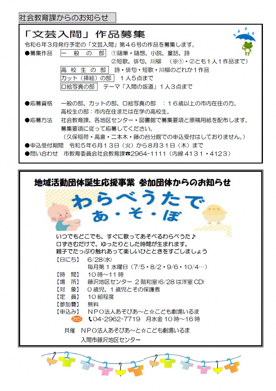 6月号