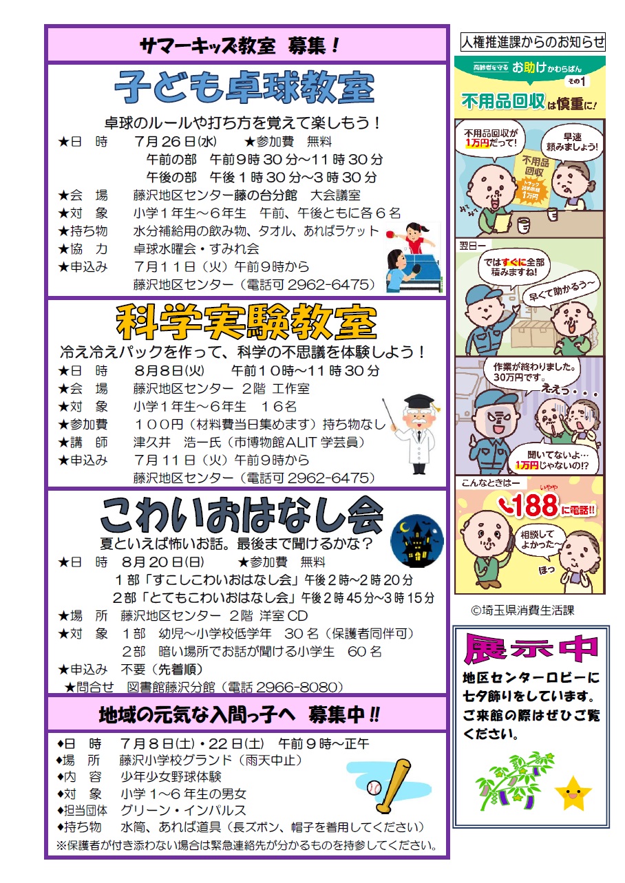 7月1日号