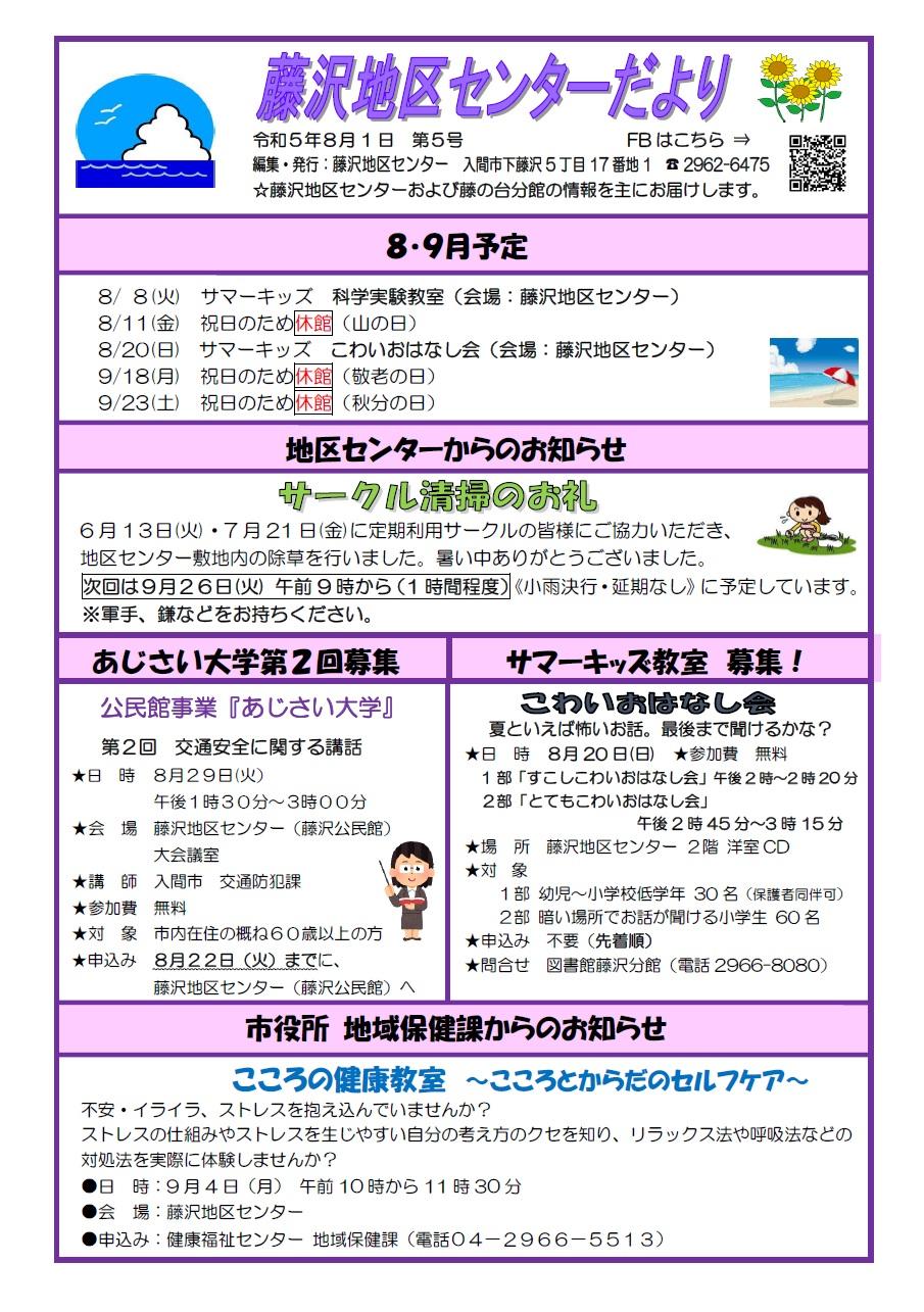 8月1日号