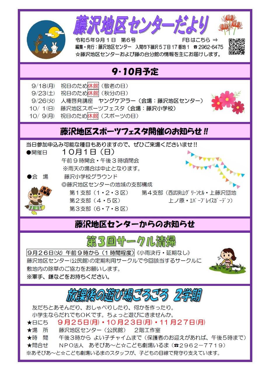 9月1日号
