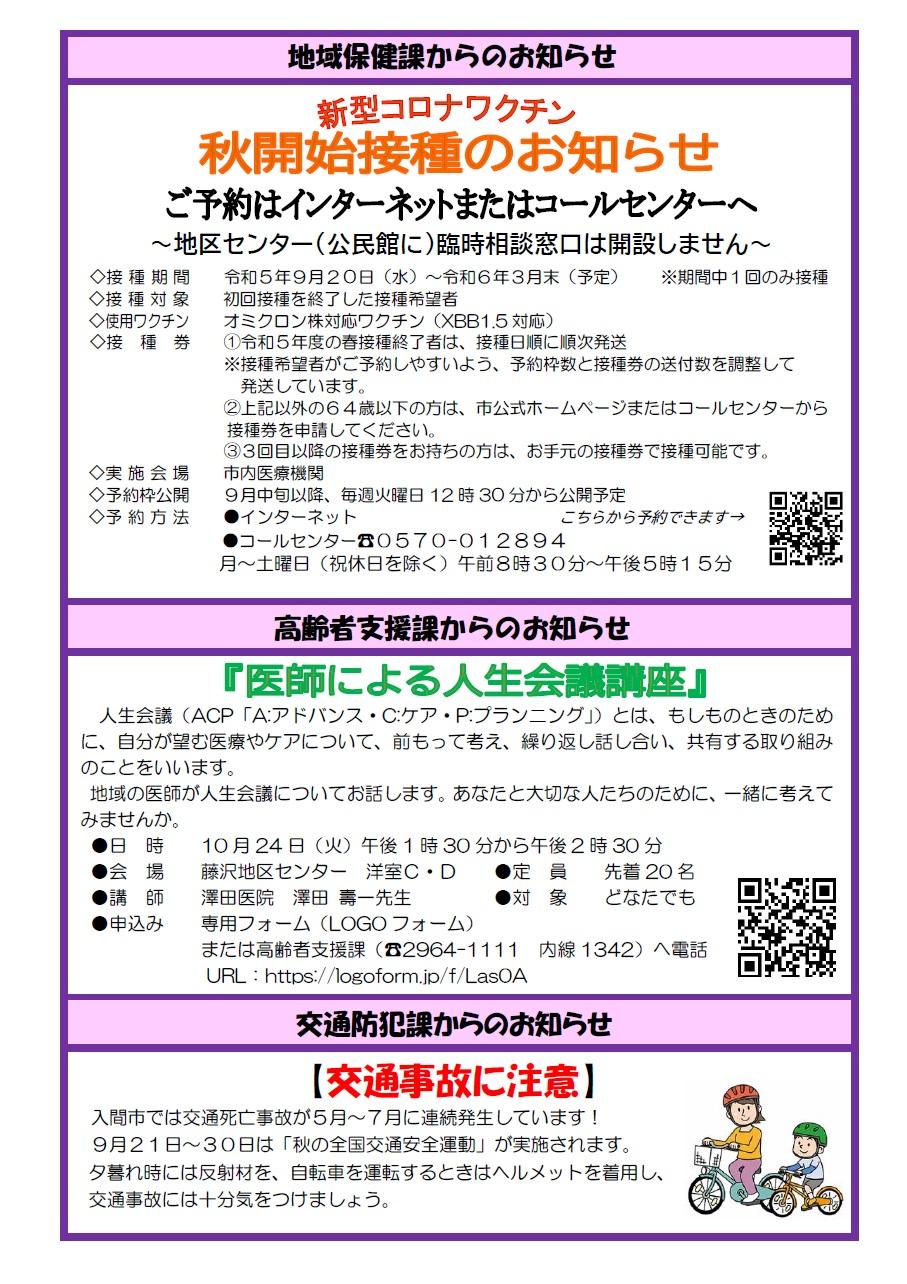 9月1日号