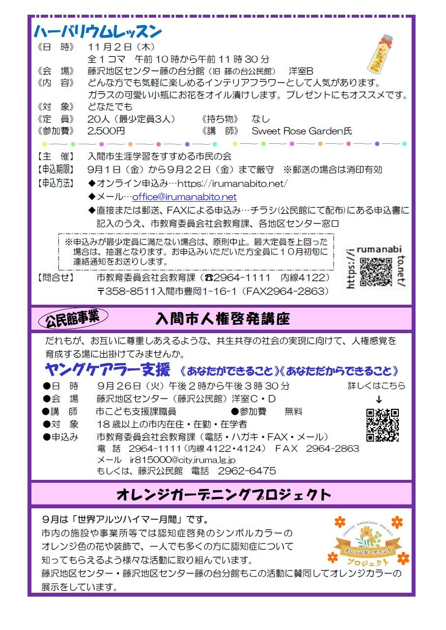 9月1日号
