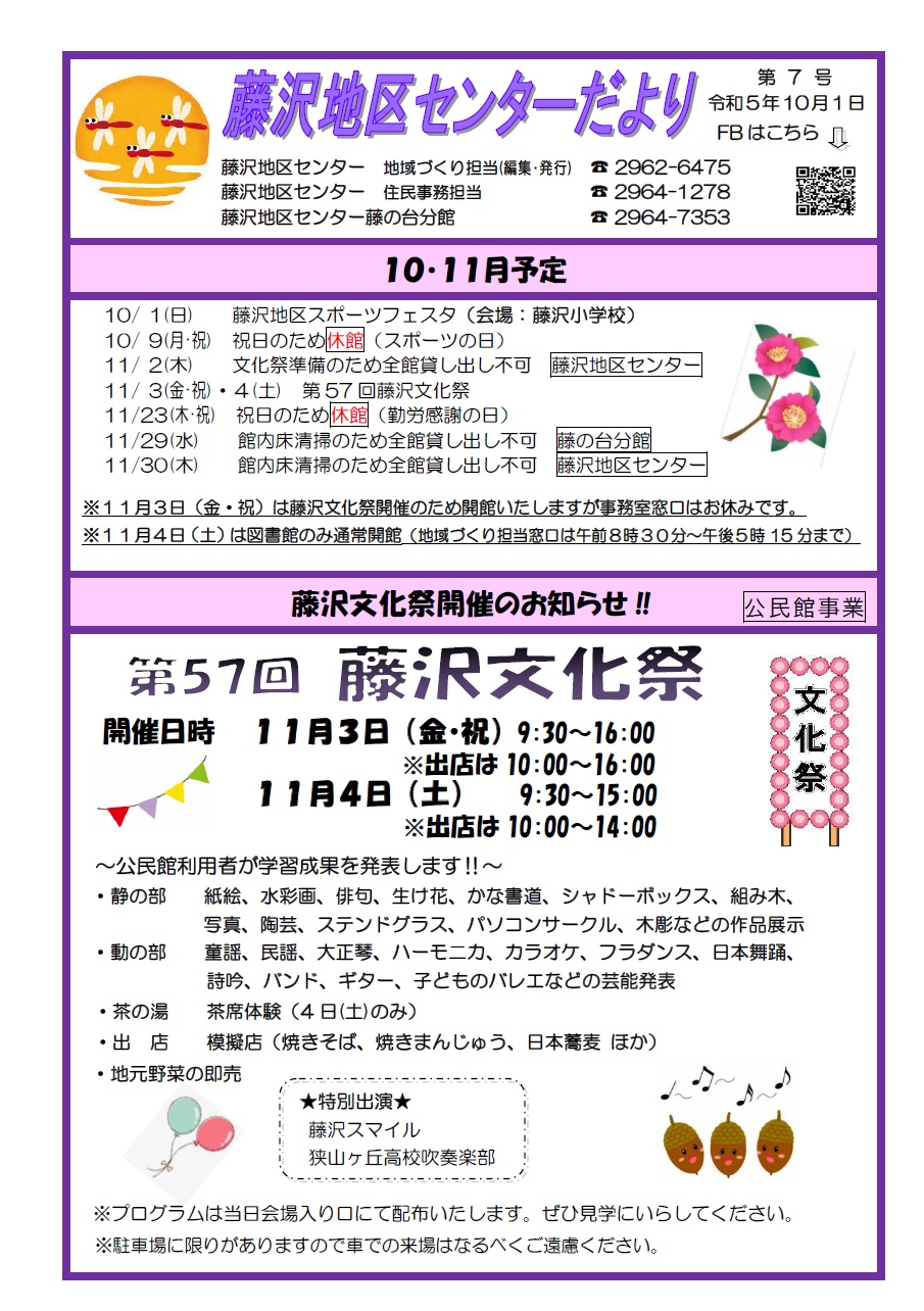 10月1日号