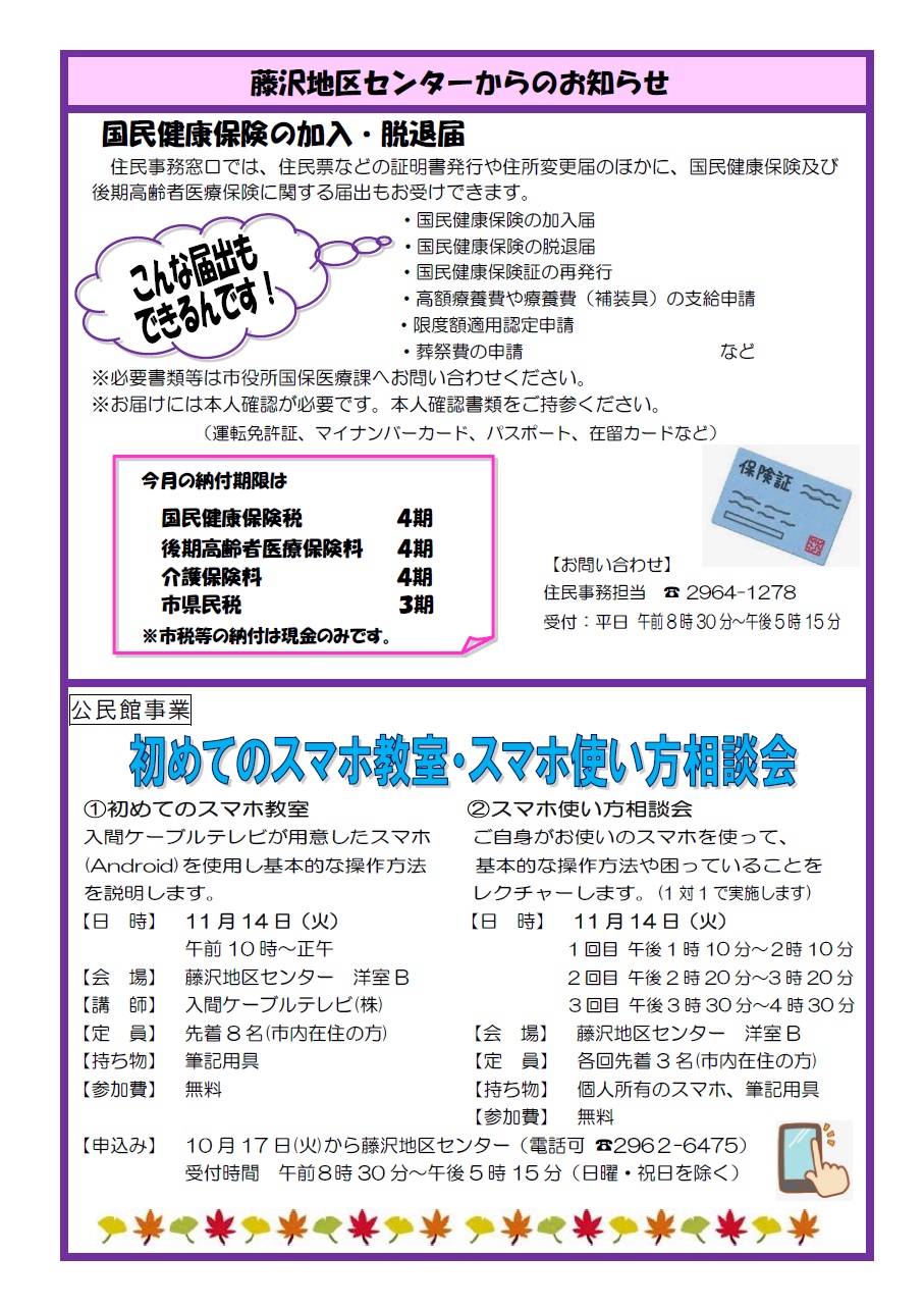 10月1日号