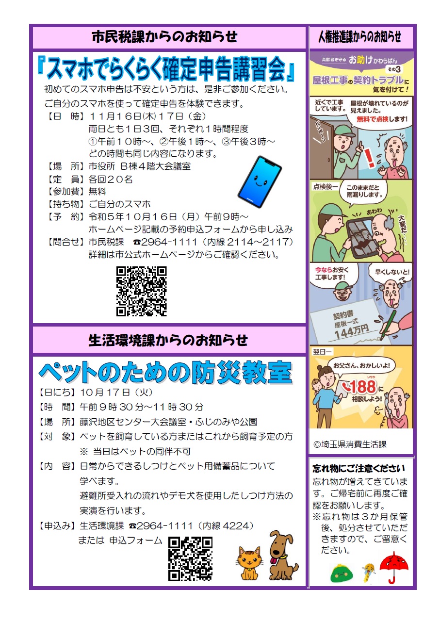 10月1日号