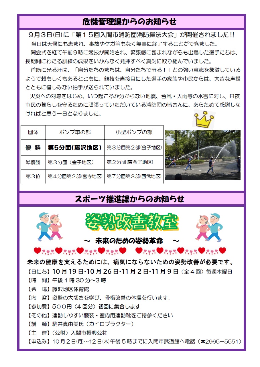 10月1日号