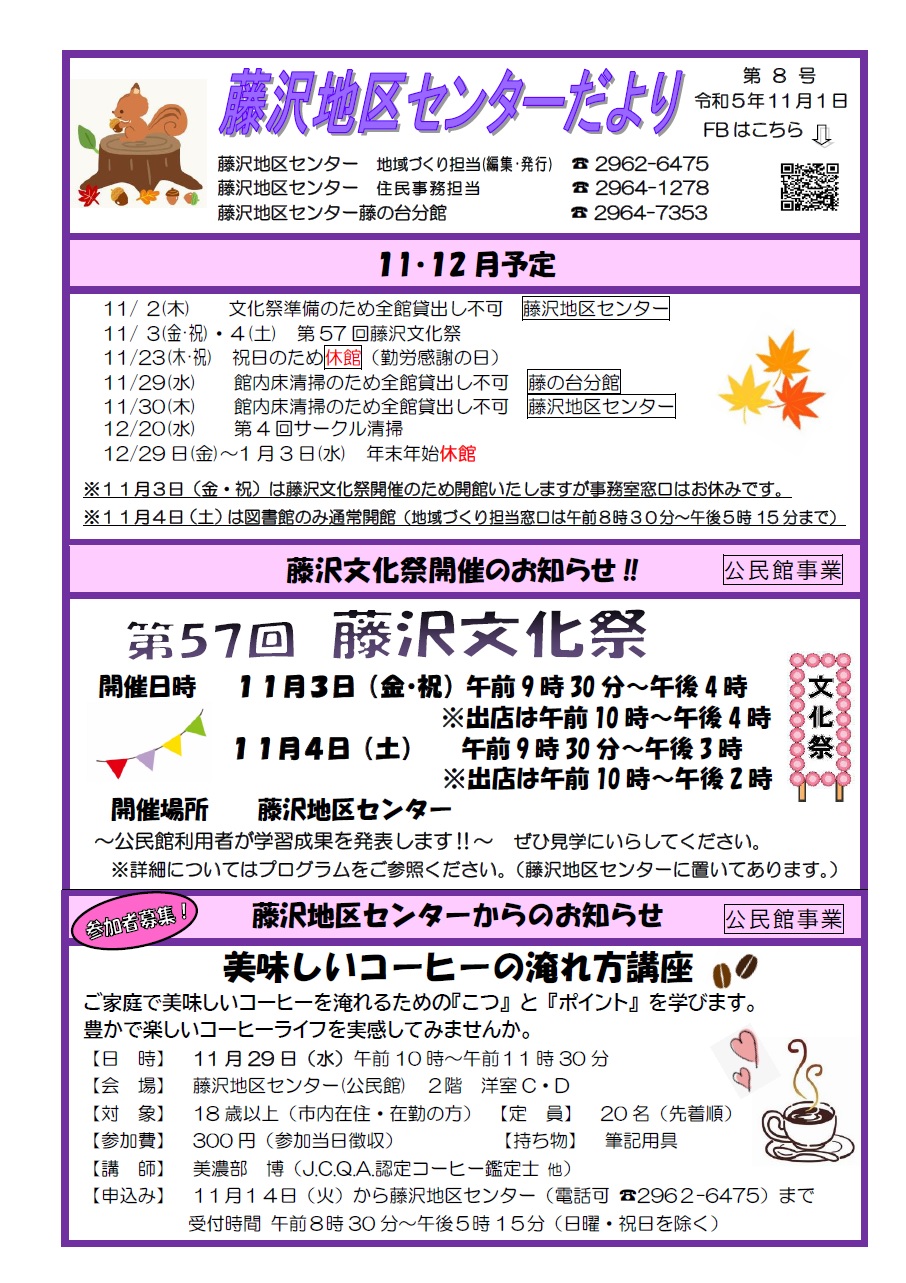11月1日号