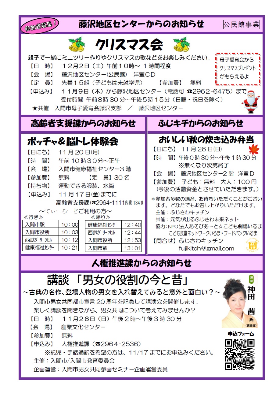 11月1日号